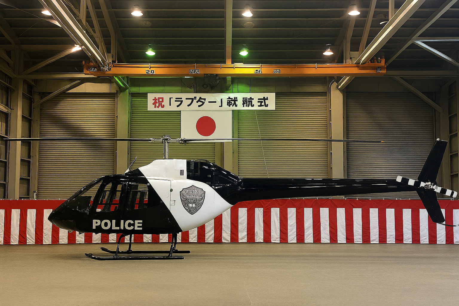 Aichi Police Bell 505_No Reg#.png