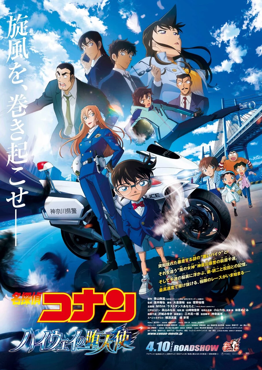 Detective Conan Fallen Angel of the Highway.jpg