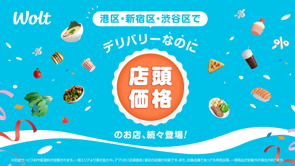 JA_Jul25_local-ZeroMarkupPR_image_na_1440x810_1_MinatoShinjukuShibuya.jpg