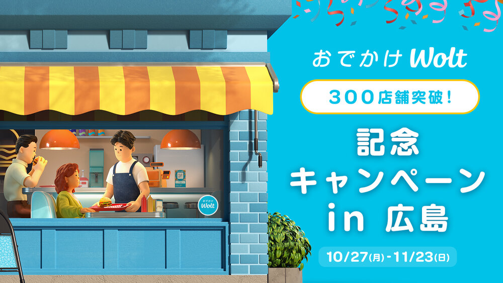 JA_Oct25_local-WOKVGeneric_image_na_1440x810_1_hiroshima.jpg