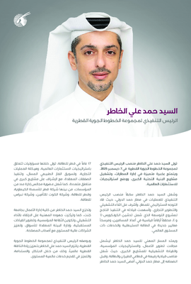Hamad Al-Khater QR GCEO Bio_AR