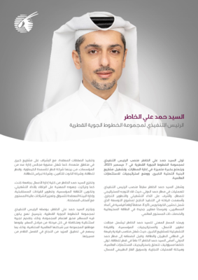 GCEO BIO - Hamad Al Khater