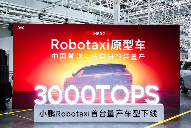Le premier Robotaxi XPENG produit en série est officiellement sorti de la chaîne de production