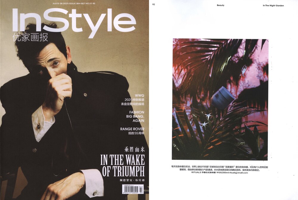 InStyle优家画报 25年7月刊