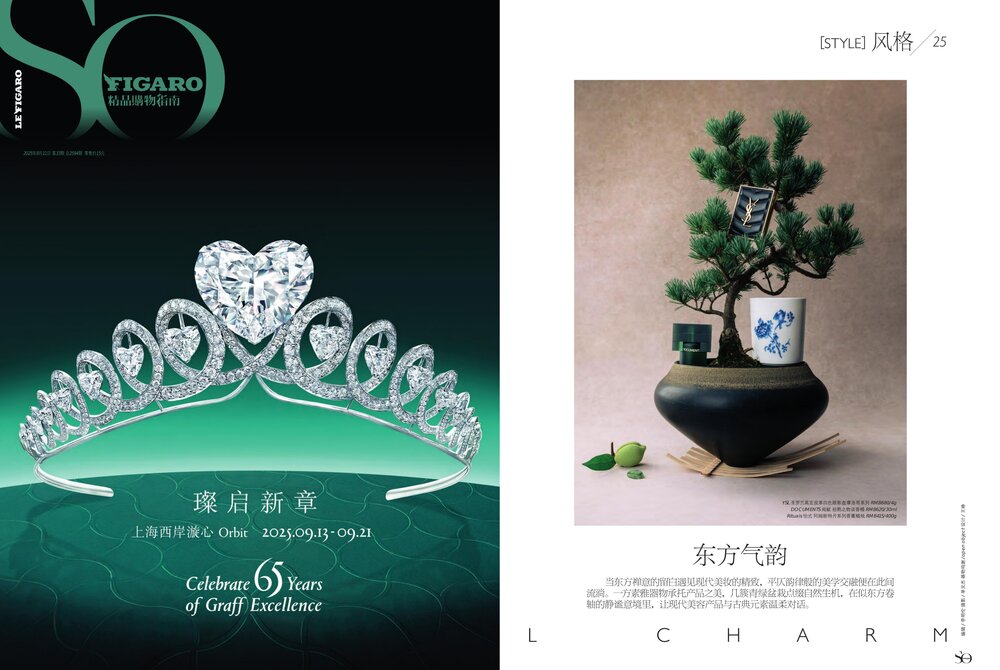 So Figaro费加罗 25年9月刊