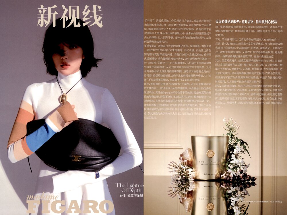 Madame Figaro费加罗 26年1月刊