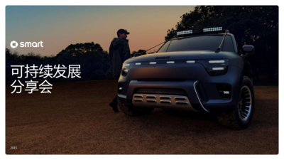 2024 smart Sustainability Report - Chinese