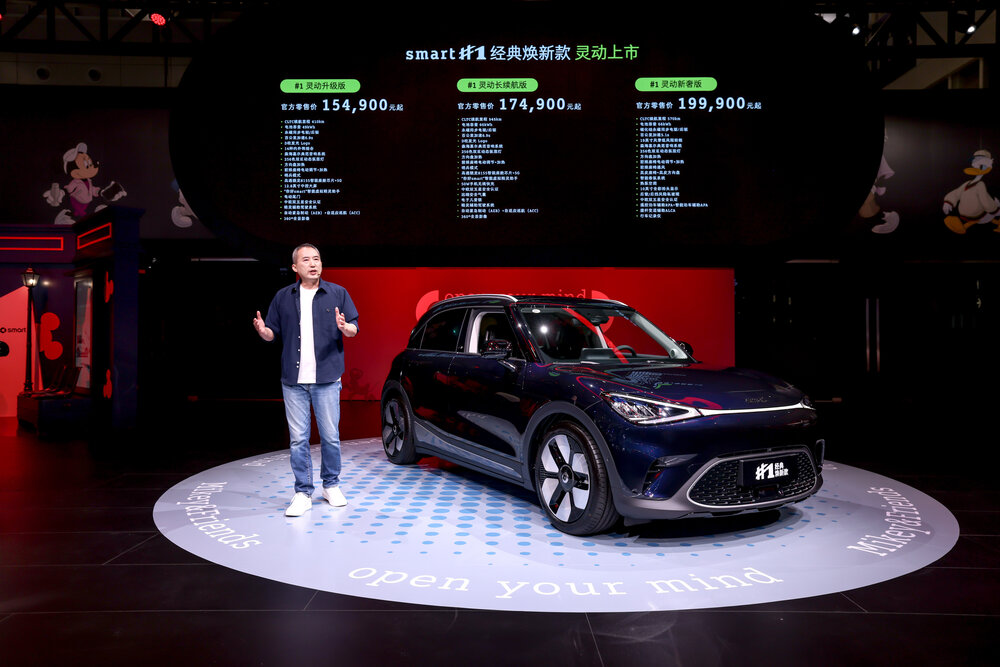 01smart1经典焕新款正式上市.jpg