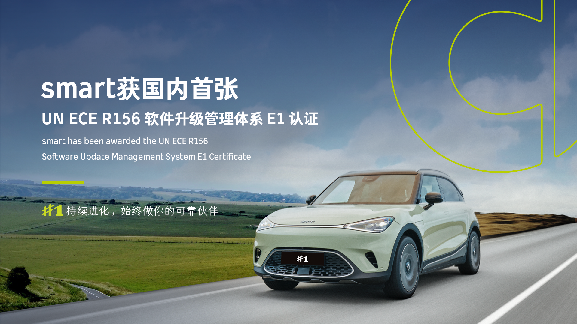 1smarte1unecer156 (1).png