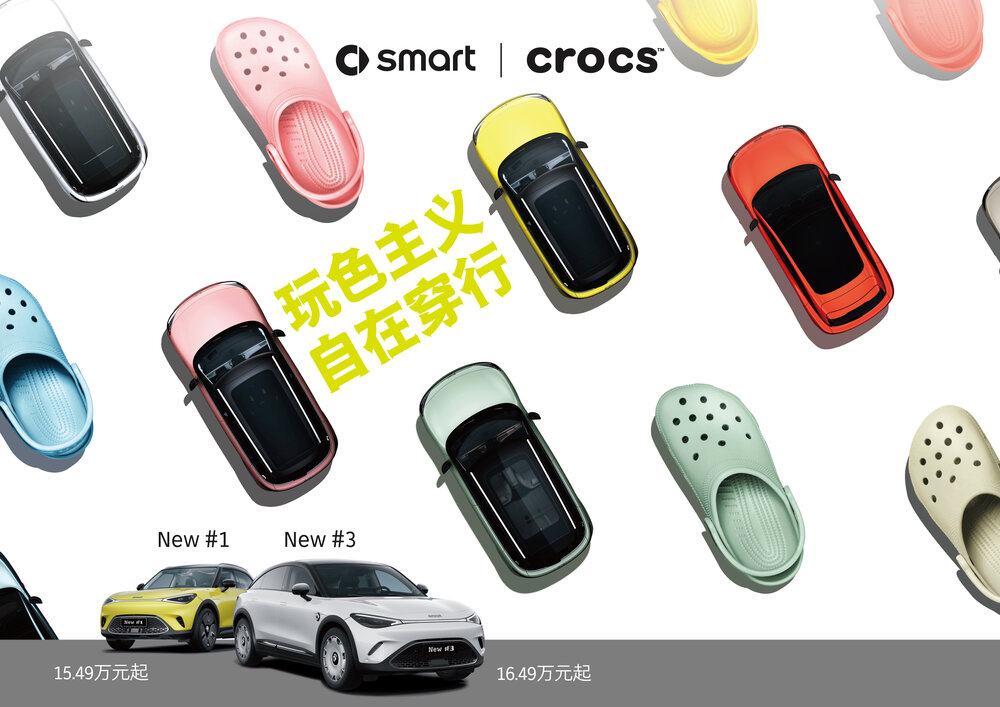 1-smartcrocs.jpg