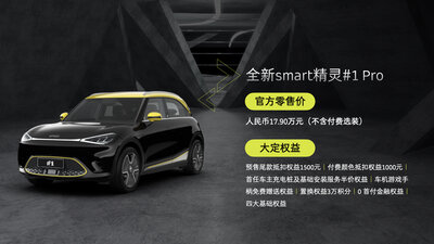 8smart1pro