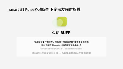 smart1pulsebuff-2
