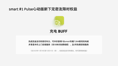 smart1pulsebuff