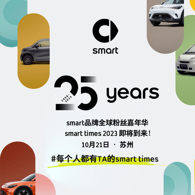 smarttimes2023