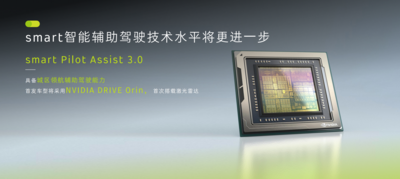 7.smartpilotassist3.0