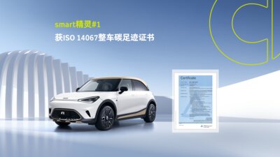 1-smart1iso14067
