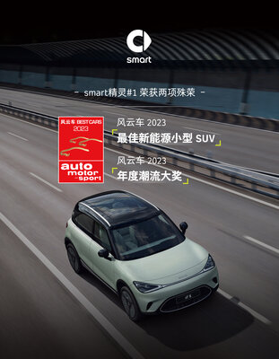 1smart1amsrdquo2023rdquo