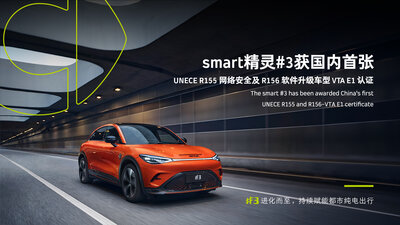 smart3