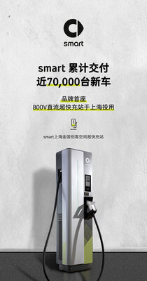 smart800v