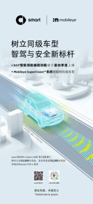 smartmobileye