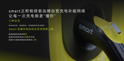 smart-2